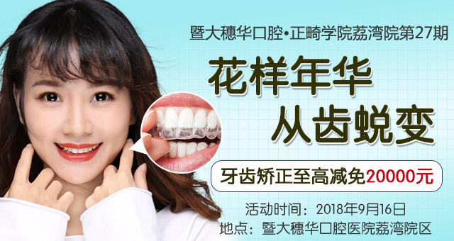 种植专家免费开讲啦,市民可领取种牙公益援助!